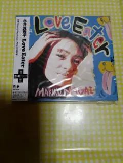 永井真理子／ラヴ・イーター CD未開封
