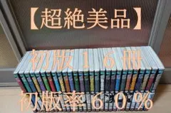 鋼の錬金術師 全巻初版帯付きセット Amazon.co.jp: 鋼の錬金術師 ハガレン 全巻 初版 帯 冊子 チラシ