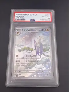 PSA9】コダック 076/414 スタートデッキ100 - メルカリ
