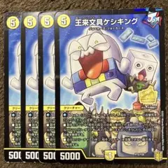 2025年最新】王来文具ケシキングの人気アイテム - メルカリ