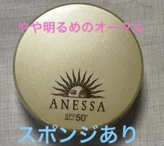 アネッサ　オールインワン　ビューティーパクト　# やや明るめのオークルのサムネイル