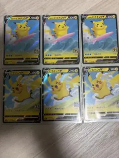 ポケモンカード なみのりピカチュウV 3枚/ピカチュウV MAX1枚　合計4枚 ポケモンカード なみのりピカチュウV 3枚/ピカチュウV MAX1枚 合計4枚