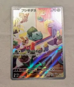 ポケモンカード フシギダネ AR 050/049 スペシャルデッキセット - メルカリ