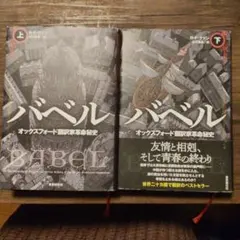 オラフ・イッテンバッハ読本 - メルカリ