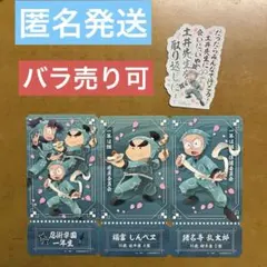 【新品　未使用】忍たま乱太郎 猪名寺乱太郎　福富しんべヱ　4点セット