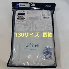 130 男児 肌着 長袖 丸首 恐竜 綿