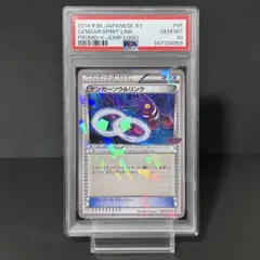 2026年最新】ゲンガーソウルリンク プロモの人気アイテム - メルカリ