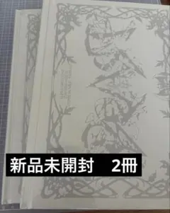 ald1 fragile beast アルバム　新品未開封　2冊セット②