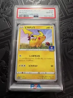とりかえっこプリーズ ピカチュウ PSA9 プロモ 069/XY-P](プロモーションカード「XY-P」)の プロモ[XY-P ピカチュウ: ポケカ 281/XY-P ポケモンカードゲーム