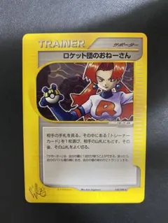 2025年最新】ポケモンカード ロケット団のおねーさんの人気アイテム