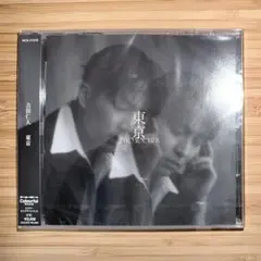 吉田仁人 「東京」 CD