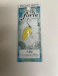 2025年最新】ベルベットアーツフォルテの人気アイテム - メルカリ