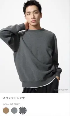 UNIQLO 07グレー スウェットシャツ XL