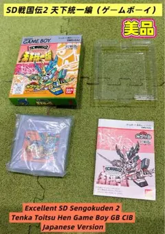 SDガンダム外伝 コンプリートボックス Vol.02 - メルカリ