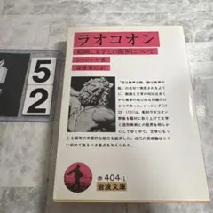 2026年最新】ラオコオンの人気アイテム - メルカリ