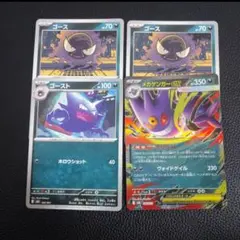 メガゲンガー進化ライン