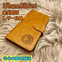 iPhone13miniケース 手帳型 レザー柴犬 新品未使用 シンプル