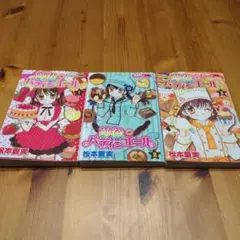 3冊）夢色パティシエール☆松本夏実☆1～3巻