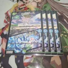 No.1503 未来妖精ミクル ミラクルブレイン