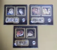 鬼滅の刃 ufotableダイニング お楽しみくじ アクリルステッカー 冨岡義勇