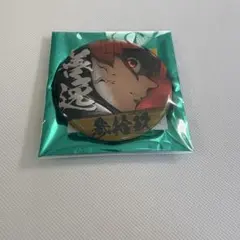 鬼滅の刃　隊士百景　ufotable　我妻善逸　エモーショナル缶バッチ　39