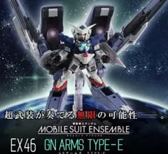 2025年最新】モビルスーツアンサンブル ex45の人気アイテム - メルカリ