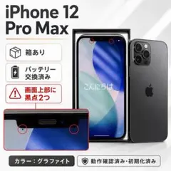 2026年最新】iPhone12pro本体の人気アイテム - メルカリ