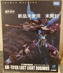 トランスフォーマー アダマスマキナ AM-T01EX ロディマス ロストライト