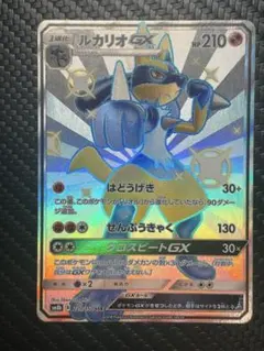 ルカリオGX SSR SM8b GXウルトラシャイニー 224/150 - メルカリ