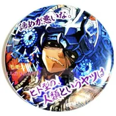 2026年最新】カマソッソの人気アイテム - メルカリ