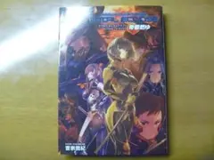 マブラヴ 帝都燃ゆ 完全版 Blu-ray&DVD全巻購入特典 マブラヴ 帝都燃ゆ 完全版 Blu-ray&DVD全巻購入特典 マブラヴ