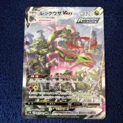 2025年最新】レックウザVmaX hr s7r 蒼空ストリーム 083/067の