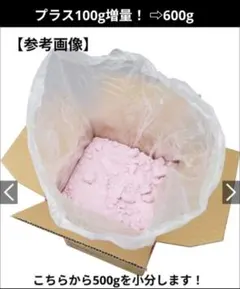 ピンク石鹸　パーライト研磨粒子配合 【600g小分】 工業用石鹸　油汚れに！のサムネイル