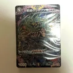 デュエルマスターズ デュエマ デッキ