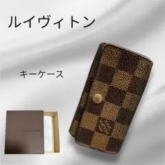 ルイ・ヴィトン ダミエ キーケース