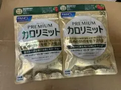 FANCL プレミアムカロリミット 40日分×2 - メルカリ