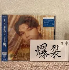 塩﨑太智 ソロ盤 VOS