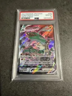 【PSA10】レックウザVMAX CSR VMAX