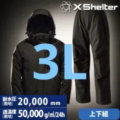 新品未使用　ワークマン　イージス防寒すーツ　360°ストレッチ イージス　3L ワークマン2025】「イージス防水防寒スーツ」をライダーがレビュー