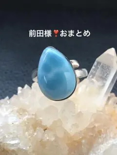 前田篤史様 リクエスト 2点 まとめ商品