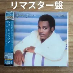 ジョージ・ベンソン / 20/20（トゥエニイ・トゥエニイ）