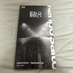 個人的なメモ (KENPO SAITO) ビートマニア CD