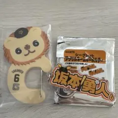 エニマイくじ ジャイアンツ ライオンハヤト オカモン ショウキリン