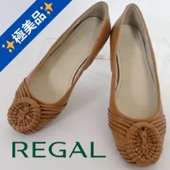 【極美品✨】REGAL リーガル 編み込み フラットパンプス 23.0cm