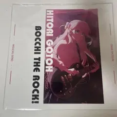 ぼっち・ざ・ろっく！ ビッグジャケット 後藤ひとり
