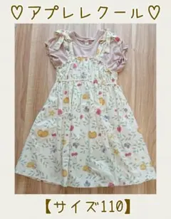 【サイズ110】アプレレクール♡半袖ワンピース♡フルーツ