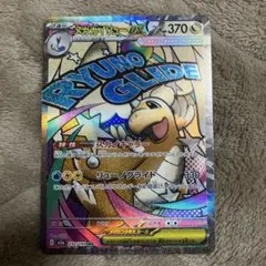 メガカイリューex ma