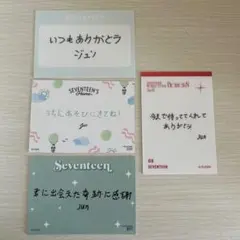セブチ ジュン　メッセージトレカ 4枚セット