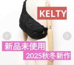 【KELTY】MINI FANNY ボディーバッグ　ウエストバッグ