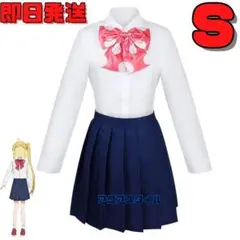 ■★Sサイズ 伊地知虹夏 ぼっち・ざ・ろっく! いじちにじか　コスプレ衣装